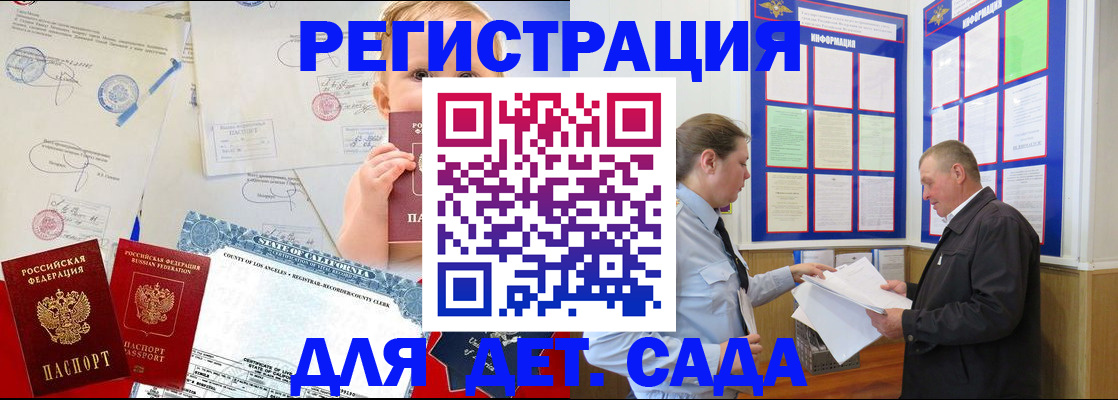 регистрация в Башкортостане