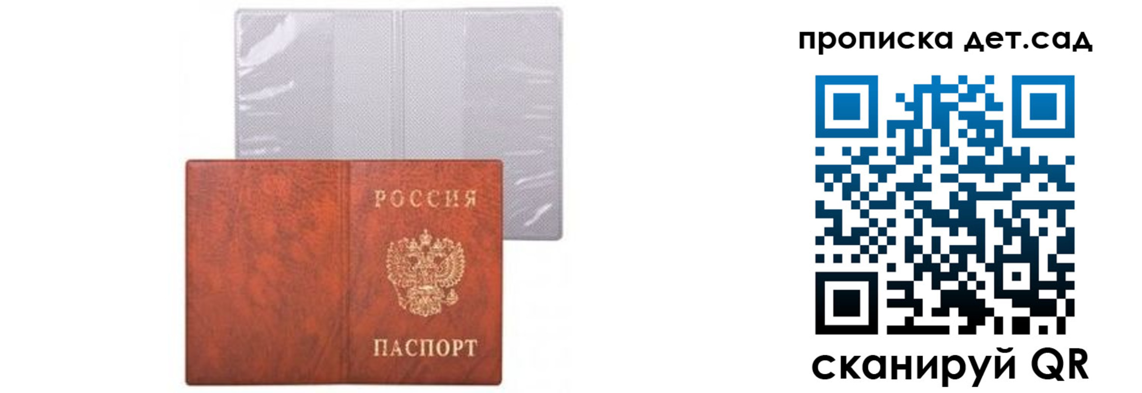 временная прописка в Башкортостане