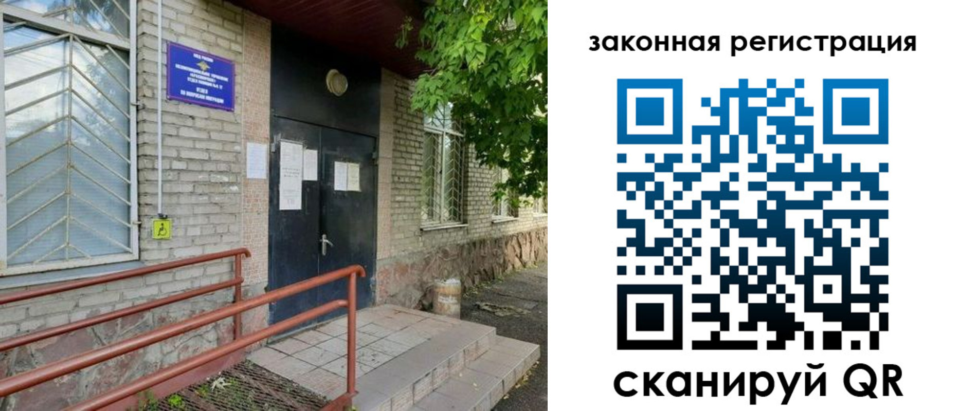 миграционный учет в Башкортостане