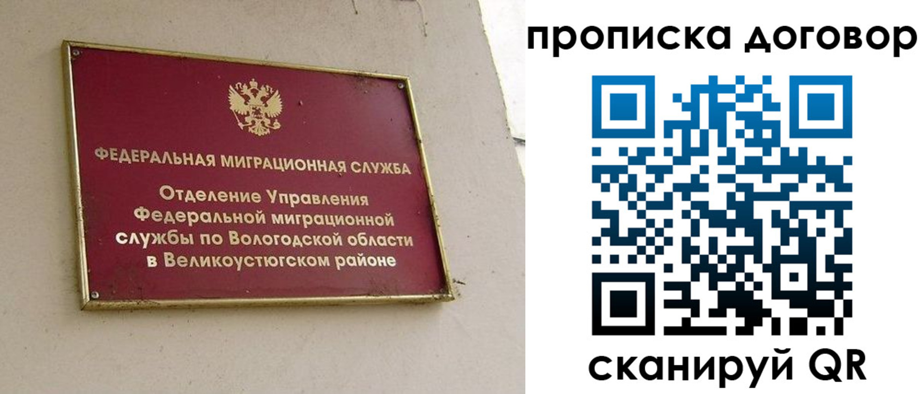 пропишу в квартире в Башкортостане