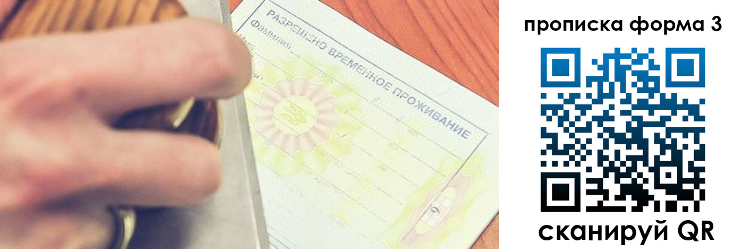 миграционный учет в Башкортостане