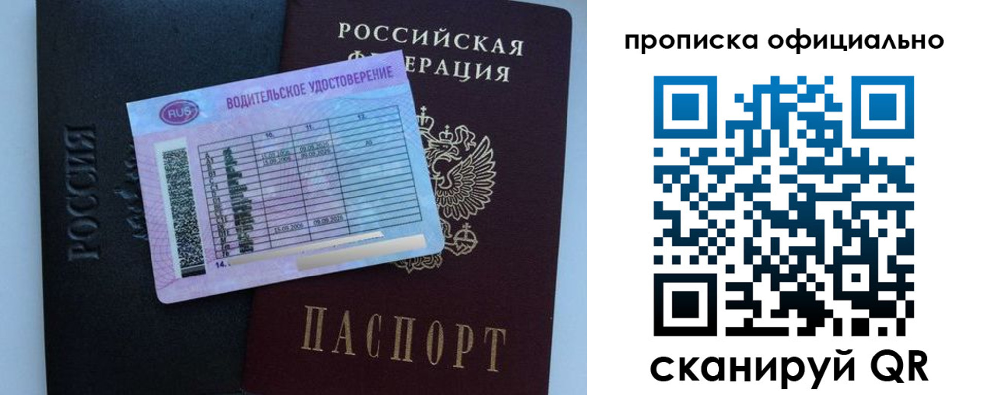 временная регистрация 2025 в Башкортостане