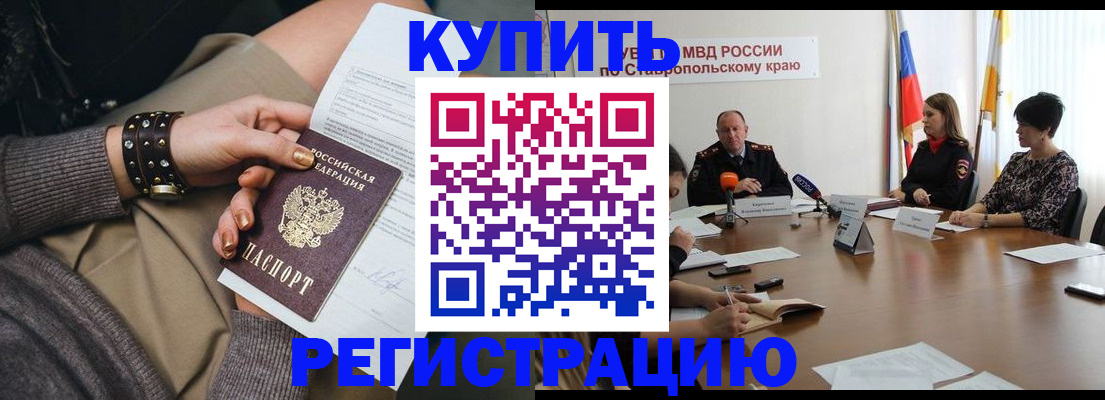 временная регистрация в Башкортостане