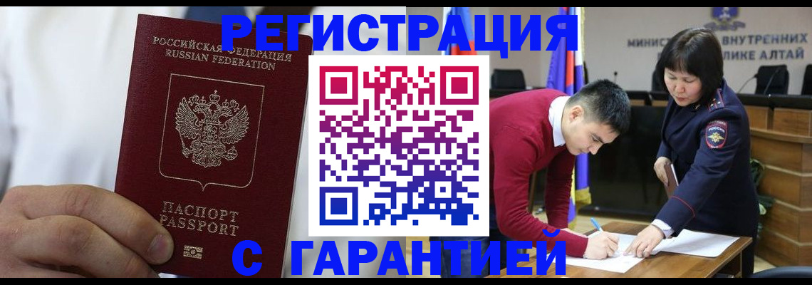 временная прописка в Башкортостане