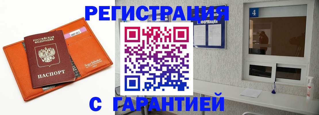 прописка от собственника в Башкортостане