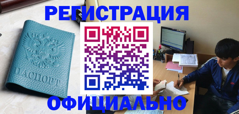 временная регистрация собственник в Башкортостане