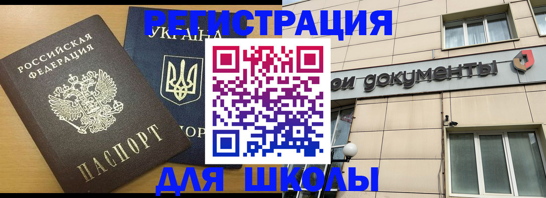 прописка для работы в Башкортостане